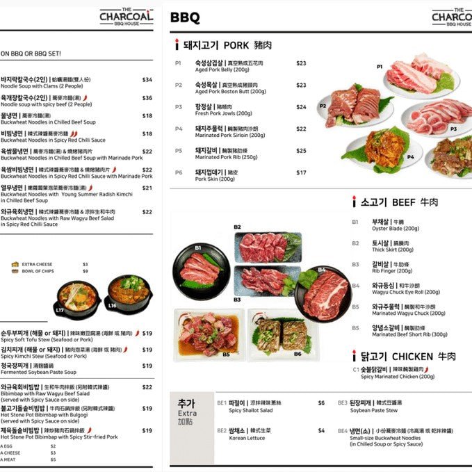 A Charcoal Grill Dining Experience At The Charcoal Bbq House - We Wander