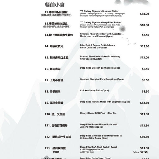 Yum Cha & Wine At Yum Cha Gallery - We Wander